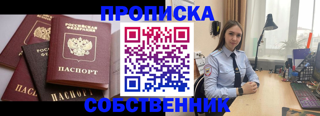 где прописаться в Переславль-Залесском