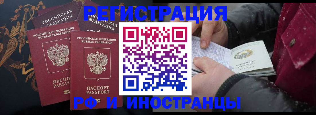 временная регистрация для всех в Переславль-Залесском