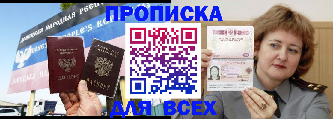 временная регистрация 2025 в Переславль-Залесском