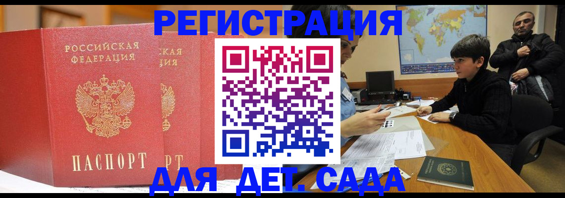 временная регистрация для всех в Переславль-Залесском