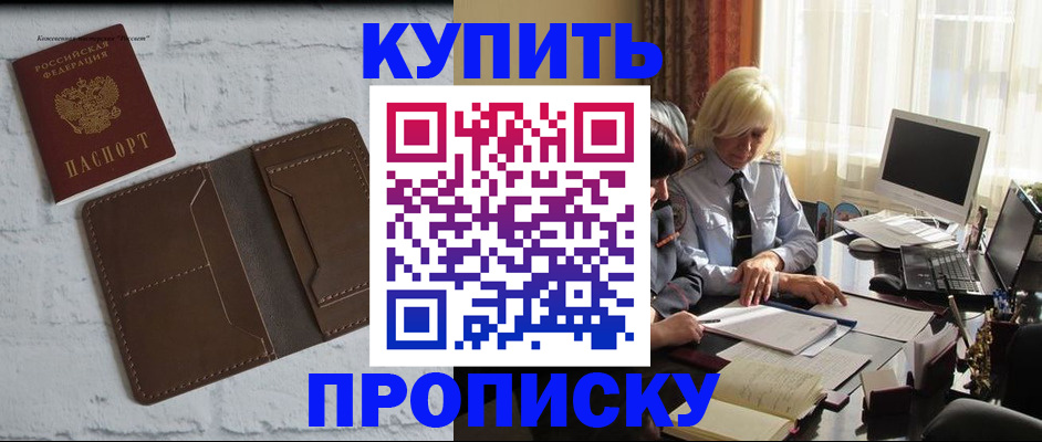 временная регистрация надежно в Переславль-Залесском