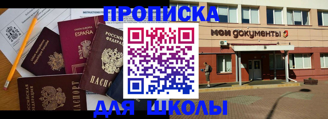 временная регистрация собственник в Переславль-Залесском