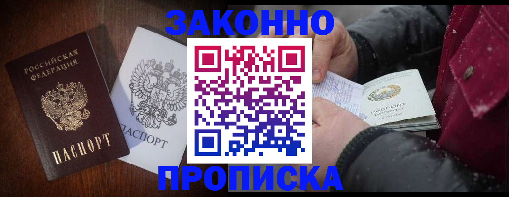 миграционный учет в Переславль-Залесском