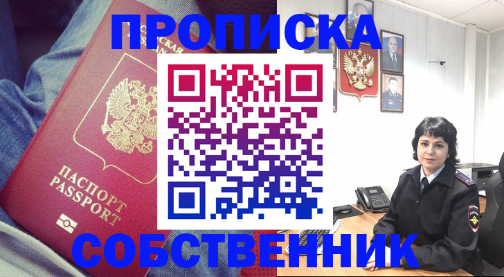 прописка паспорт в Переславль-Залесском
