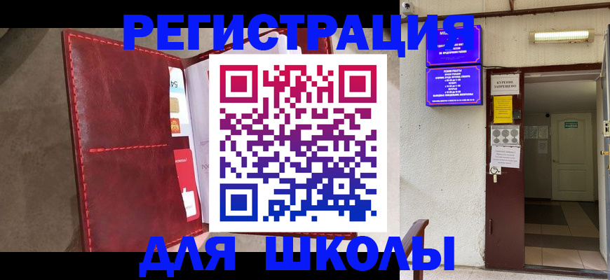 прописка ребенка в Переславль-Залесском