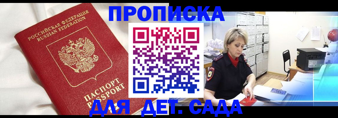 где прописаться в Переславль-Залесском