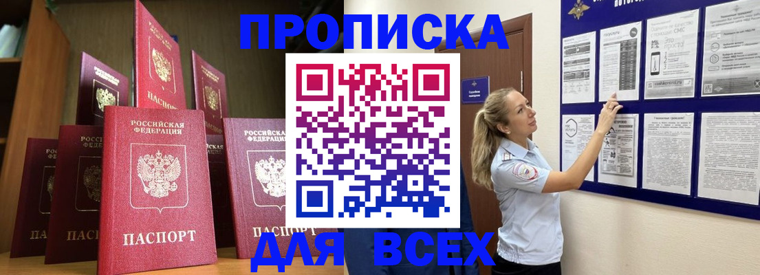 пропишу в квартире в Переславль-Залесском