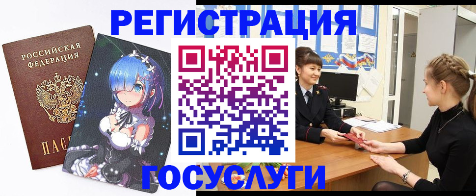 прописка штамп в Переславль-Залесском